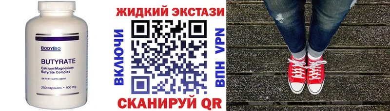 что такое   Белёв  БУТИРАТ 1.4BDO 