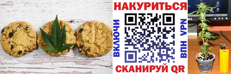 Печенье с ТГК марихуана  Белёв 