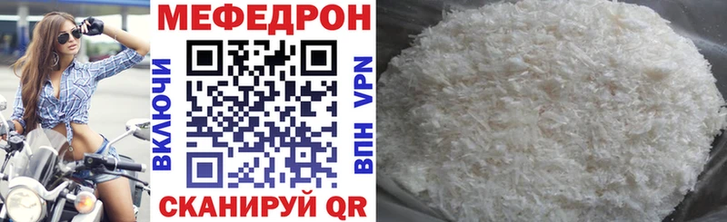 купить Белёв Мефедрон mephedrone