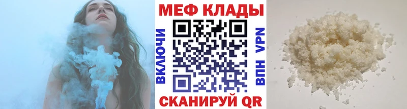 Меф мука Белёв